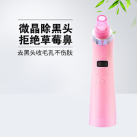 电动家用去黑头，导出毛孔清洁器