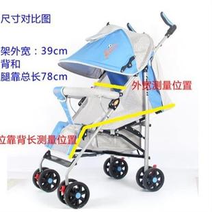 定制婴儿推车布套网布垫坐套宝便伞车网座套可躺可坐童车座椅配件