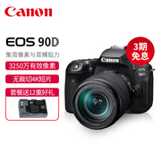 canon佳能eos90d单反套机入门级，新手摄影数码，照相机专业4k摄像机