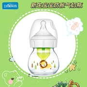 布朗博士皇家奶瓶初生宝宝，防胀气玻璃，宽口径60ml1段专用果汁奶瓶