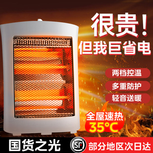 美的取暖器小太阳电暖器家用节能省电小型办公室电，暖风远红外速热