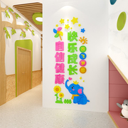 幼儿园早教标语环创主题，墙壁装饰教室走廊，创意立体墙贴班级布置画