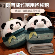 可爱熊猫抱枕毯卡通毛绒空调毯办公室便携午休枕头盖毯靠垫小毛毯
