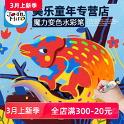 美乐儿童魔力变色水彩笔套装，带教程幼儿园，小学生18色涂鸦绘画画笔