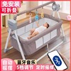 电动婴儿新生睡篮哄娃神器摇篮，宝宝摇摇床自动智能摇椅安抚带蓝牙