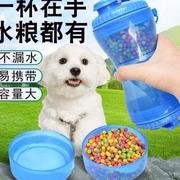 狗狗外出水壶便携狗碗两用水粮杯宠物随行杯便携式户外喂食喂水器