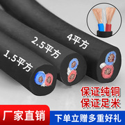 二芯纯铜电线RVV电缆线1.5 2.5 4平方10 20米软护套线防冻电源线