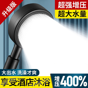 黑色304不锈钢强力增压花洒喷头超强加压大出水高压手持花酒淋浴