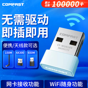 comfastwu816迷你免驱动usb无线网卡台式机，双频千兆随身wifi笔记本，电脑即插即用wifi接收器无线网络信号发射