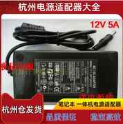 液晶显示器电源 12v5a 电源适配器 12V3A 12V4A 监控电源开关电源