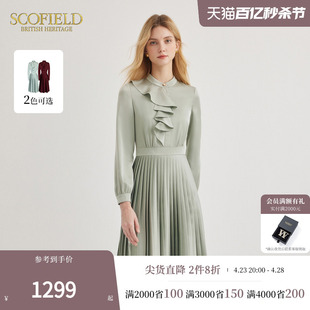 Scofield法式女装荷叶边气质垂坠感修身收腰长袖典雅薄荷绿连衣裙