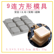 正方形方块手工皂模具皂基diy母乳人奶香皂肥皂硅胶皂模蛋糕烘焙