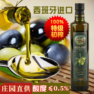历农特级初榨橄榄油，500ml进口低健身脂食用油牛排炒菜纯