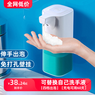 全自动洗手液机感应器电动泡沫洗手机充电壁挂式洗洁精智能皂液器
