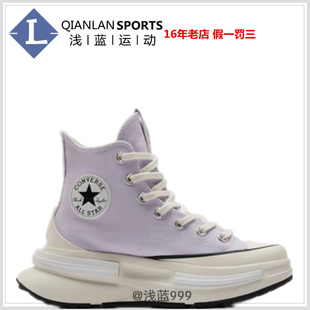CONVERSE匡威RunStarLegacyCX紫色饼干鞋增高松糕厚底潮鞋A03064C