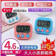 日本厨房计时器提醒器带磁铁大声音大屏定时器秒表学生闹钟