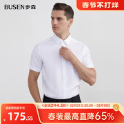 busen步森短袖衬衫男纯棉，夏季商务正装，白色男士免烫衬衣