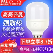 佛山照明led灯泡e27螺口节能家用led球泡灯超亮室内柱形照明灯泡