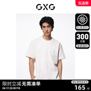 重磅GXG男装 300g肌理感面料宽松休闲圆领短袖T恤 24年夏