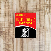 。此门固定推拉标志门贴小心玻璃当心门坎地滑警示进出口标志指示