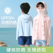 蕉下儿童防晒衣夏季冰丝韩版女童防紫外线防晒服男孩透气外套速干