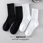MENXX黑白袜子男士长筒袜高帮纯色秋冬中筒运动透气纯棉学生长袜
