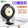 索爱影碟机dvd家用cd便携式vcd高清播放器英语学习听专辑蓝牙音响