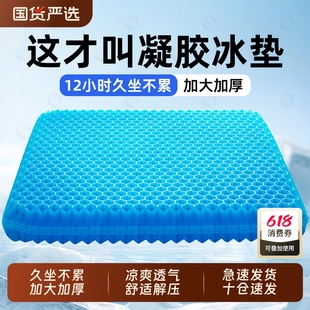 汽车坐垫夏季蜂窝凝胶冰丝四季通用办公室座垫硅胶透气凉屁垫货车