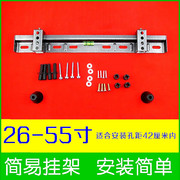 通用电视挂架壁挂支架显示器电视上墙架子14-32/40/42/43/55-70寸