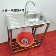 厨房不锈钢加厚洗菜盆单槽带支架台面一体式洗碗槽阳台洗手池