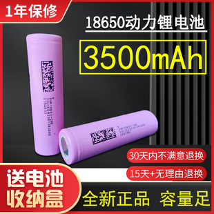 亿纬18650锂电池大容量3.7V强光手电筒工具风扇4.2V动力电芯东磁