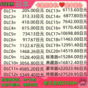 自动秒Steam日本区充值卡钱包充值码200 600日元余额JPY