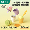 双硅胶雪糕模具食品级冰棒，冰块制冰盒家用冰箱自制冰激凌冰淇淋