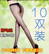 夏超薄款女士t档无痕黑丝袜春秋冬季肉色长筒透肉防勾丝连裤袜子