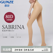 GUNZE/郡是日本制春秋女士连裤袜保暖显瘦丝袜打底袜光腿神器80D