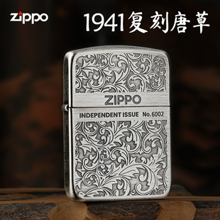 Zippo正版煤油打火机1941复刻古银双面雕刻唐草收藏限量送礼男士