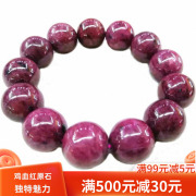 天然红宝石手链原石珠鸡血红色无烧红绿宝手串猫眼星光首饰品礼物