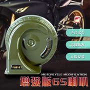摩托车喇叭通用大声音，摩托车喇叭改装个性电动车喇叭72v通用低音