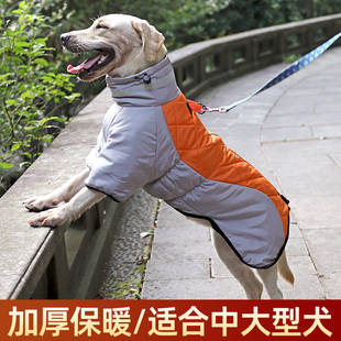 大狗衣服冬装中大型犬棉衣，防风保暖加厚金毛拉布拉多宠物冬季棉袄