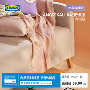 IKEA宜家ANGSSKALLRA安卡拉休闲毯办公室午睡毯空调毯