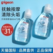 日本pigeon贝亲进口新生宝宝保湿润肤油婴儿抚触按摩油80ml*2瓶