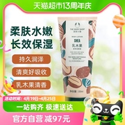 thebodyshop美体小铺乳木果，美体小铺乳木果，身体乳润肤护肤200ml