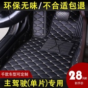奇瑞瑞虎E3E5A3A5主驾驶司机位座单片单个专用大全包围汽车脚垫
