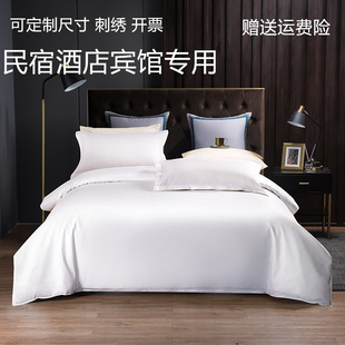酒店宾馆床上用品四件套全白纯白色，床单被套被子枕头七件套全套装