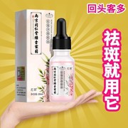 玫瑰精油脸部去斑老年斑淡化黑色素色斑面部精华玫瑰油