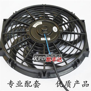 80w12v24f0汽车空调扇散热电子风扇12寸水箱散热器风机改加装配件