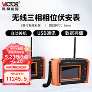 胜利仪器(victor)无线三相相位伏安表可测电流，电压频率相位vc46