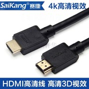 新赛康 HDMI线4k高清线1.4版3D电脑电视连接数据线5米10米15米