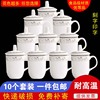 陶瓷带盖茶杯办公会议杯景德镇骨瓷，茶具套装家用水杯十个定制刻字
