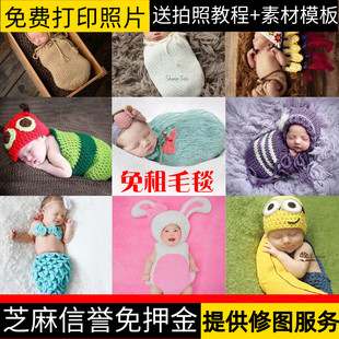 百天宝宝摄影服装出租 婴幼儿满月拍照主题衣服 影楼创意服装睡袋